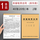 學(xué)得樂(lè) 房屋租賃合同2024年新版房東版出租房收房租單房子協(xié)議書(shū)租憑房中介廠房商鋪合同書(shū)二聯(lián)水電收據(jù) 1本/房屋租賃合同