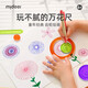 MiDeer彌鹿兒童DIY模板齒輪多功能手抄報(bào)模板尺子繪圖工具百變?nèi)f花尺兒童生日禮物