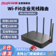 锐捷（Ruijie）千兆WiFi6企业级无线网关路由器 RG-EG105GW-E 双频1800M 多WAN口 无线AC控制器