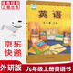 2025適用外研版初中9九年級(jí)上冊(cè)英語(yǔ)書(shū)課本教材教科書(shū) 九年級(jí)英語(yǔ)外研版九上英語(yǔ)書(shū) 初中英語(yǔ)教材教科書(shū)