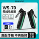 瑞孚（SWIFF）WS-70 plus收發(fā)器電吉他貝斯電吹管WS50迷你無線傳輸接收器可充電 【順豐】WS-70無線收發(fā)器