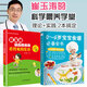 全2冊 崔玉濤談自然養(yǎng)育 0～6歲寶寶食譜 全書 嬰幼兒營養(yǎng)食譜書 寶寶輔食書籍兒童三餐菜譜添加育兒百科 寶寶食譜書輔食大全