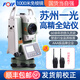 FOIF 蘇州一光全站儀RTS112SR10免棱鏡1000米2秒激光測距高精度全站儀 RTS112SR10免棱鏡全站儀標配