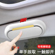 車(chē)載眼鏡盒白色多功能車(chē)內遮陽(yáng)板卡片收納墨鏡盒汽車(chē)眼鏡夾無(wú)損裝 白色(升級版合金卡子眼鏡卡片收