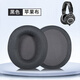 墨頓 適用鐵三角ATH-M50X耳罩M40X M30X M20X頭戴式降噪耳機套MSR7 SX1 M50XBT隔音海綿套耳機替換配件 黑色耳機套一對【蘋(píng)果布】