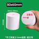 贛雙葉無(wú)芯80x60后廚打印紙8060熱敏紙80*60收銀紙客如云收銀機紙 80x60無(wú)芯100卷