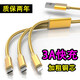 昊微加長(zhǎng)編織一拖三數(shù)據(jù)線安卓type-c三合一多頭多功能適用華為oppo小米vivo樂(lè)視手機(jī)快充電線 土豪金一拖三 2米