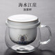 容山堂陶瓷玻璃泡茶杯綠茶杯玻璃杯茶水分離水杯保溫恒溫杯墊中式茶具 陶瓷玻璃泡茶杯-海水江崖款