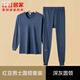 紅豆正品男士純棉秋衣秋褲保暖內衣套裝薄款棉毛衫中老年全棉秋冬長(cháng)袖 深藍圓領(lǐng)/襯衣加襯褲 2XL/180（重150-170）斤