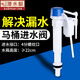 潛水艇（Submarine）馬桶進(jìn)水閥通用馬桶配件全套廁所抽水坐便器水箱上水器老式?jīng)_水閥 【水箱高20-32】馬桶進(jìn)水閥