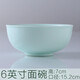子睿 青瓷餐具自由選配 碗碟套裝高級餐具骨碟面高腳碗湯盆深盤(pán)子家用 6英寸面碗（青玉瓷）