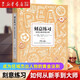 刻意練習(xí)(如何從新手到大師) (美)安德斯·艾利克森//羅伯特·普爾