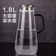 小雨點(diǎn)涼水壺家用茶壺水杯大容量涼白開(kāi)透明玻璃壺冷熱泡茶牛奶壺 布凡黑柄壺（贈1壺刷1壺墊）
