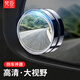 梵臣汽車(chē)后視鏡小圓鏡高清大視野倒車(chē)輔助鏡盲區盲點(diǎn)反光鏡360度廣角