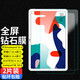 江銘 適用華為MatePad10.4英寸鋼化膜平板電腦保護玻璃貼膜榮耀v6/v7高清耐磨防指紋2片實(shí)惠裝