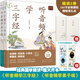 好爸爸有聲國學(xué)課 聽(tīng)音頻學(xué)：三字經(jīng)+弟子規（套裝2冊）[3-6歲親子閱讀，7-12歲獨立閱讀]
