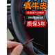 汽車方向盤套真皮手縫男女四季通用牛皮手工皮套防滑縫制把套 【整張二層牛皮】黑色紅線打孔