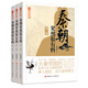 《秦朝果然很有料》系列三卷本