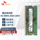 SK HYNIX海力士DDR4 PC4筆記本電腦內(nèi)存條適用聯(lián)想 華碩 戴爾 惠普 神舟等筆記本電腦 8G DDR4 2666/2667MHz