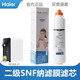 海爾海爾（Haier）凈水器濾芯 HRO5023/HRO5027-3/YR1505-R(S1）替換濾芯 YR1505-R(S1)納濾膜