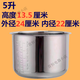 老板4升5升6升電壓力鍋內膽通用304不銹鋼電高壓鍋內鍋 5升無(wú)磁食品級304 高13.5外24內22