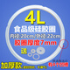 利仁（Liven）電壓力鍋配件密封圈電壓力鍋密封圈4L升5升6升電高壓煲硅 加厚款厚度7mm4升密封圈