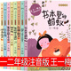 明天出版社逃家小兔繪本一年級下冊二年級上冊必讀課外書(shū)少年兒童讀物[美]瑪格麗特·懷茲·布朗著(zhù) 課外書(shū)系列圖書(shū)閱讀非注音版 【注音版8冊套裝】王一梅童話(huà)系列