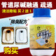 馨夢(mèng)園尿堿溶解劑馬桶管道疏通劑小便池尿堿水垢尿垢融通劑強力去黃垢