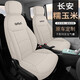伯曼長(cháng)安糯玉米專(zhuān)用座套四季通用亞麻坐墊Lumin棉麻全包圍座椅套墊簡(jiǎn)約米【標準版】備注車(chē)型年份【后排全包】