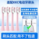 皓衛(wèi) 適配kkc電動(dòng)牙刷頭KQWX5/KQ720/620/520/KL590/660/760T替換頭 4支 粉色刷頭配720/X5/760