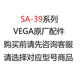 VEGA SA-39系列配件 SA-39 下巴網(wǎng)