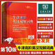 牛津高階英漢雙解詞典 第10版  2025最新版 外語(yǔ)學(xué)習(xí)工具書(shū) 初中生高中生英語(yǔ)詞典漢語(yǔ)字典 商務(wù)印書(shū)館