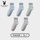 花花公子襪子女純棉春夏薄款中筒長(cháng)絨棉吸汗透氣女士日系休閑襪全棉抗菌襪 淺藍二、灰色二、淺綠一 5雙 均碼