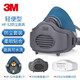 3M防塵口罩工業(yè)粉塵kn95防霧霾面具打磨煤礦工廠(chǎng)裝修電焊3200面罩 3MHF-52+10片3701濾棉