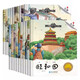 跟著(zhù)課本游中國全20冊 中國名勝古跡地理科普百科幼兒園大班小班啟蒙兒童繪本讀物寶寶睡前故事圖畫(huà)書(shū)