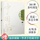吃茶趣：中國名茶錄 中國茶入門(mén)圖鑒 多聊茶創(chuàng  )始人楊多杰遍訪(fǎng)各大茶區，梳理茶學(xué)文獻，趣話(huà)名茶浮沉。趙珩、穆祥桐推薦 中國茶圖鑒（漢竹）（精）