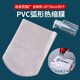 柯銳邇 PVC塑封膜 熱收縮膜吹風(fēng)收縮袋化妝品包裝膜吸塑袋鞋保護(hù)膜定制積木樂袋高鞋子防塵防潮透明