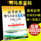 司馬彥字帖高考必考默寫(xiě)古詩(shī)文64篇高中生正楷楷書(shū)行楷臨摹必背古詩(shī)詞司馬炎高一高二高三語(yǔ)文文言文衡水體