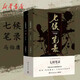 馬伯庸作品集新作桃花源沒(méi)事兒 食南之徒 全套22冊太白金星有點(diǎn)煩長(cháng)安的荔枝大醫長(cháng)安十二時(shí)辰顯微鏡下的大明風(fēng)起隴西古董局中局三國機密三國配角演義七候筆錄馬伯庸笑翻中國史龍與地下鐵小說(shuō)系列單本套裝可選 七