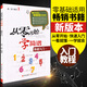 從零開始學(xué)簡譜入門基礎(chǔ)教程如何識簡譜樂理知識基礎(chǔ)教材簡譜零基礎(chǔ)學(xué)習(xí)音樂簡譜小白簡譜自學(xué)書籍現(xiàn)代出版社