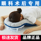 視網(wǎng)膜趴枕脫落術(shù)后俯臥位通氣趴睡眼科眼睛注硅油專(zhuān)用成人趴睡枕 【兩面】法拉絨+棉麻面料灰色 眼科趴枕基礎款