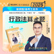 2025瑞達法考真金題 法律職業(yè)資格考試用書 法考2025 法考真金題 司法考試 司法考試2025真題 法考2025教材配套真金題 2025新版現(xiàn)貨 徐金桂行政法