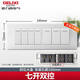 德力西（DELIXI）118型開關插座面板四位多功能插座二十孔廚房電視墻電源插座白 七開雙控（單雙控通用）