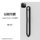 cancel 簡(jiǎn)約筆槽套適用applepencil保護套蘋(píng)果ipad筆套pencil1/2代硅膠套 黑色 適用一代二代 不含筆