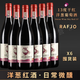 拉夫喬【洋蔥紅酒】大瓶干紅葡萄酒13度洋蔥女士干紅日常微醺750ML正品 洋蔥葡萄酒【六支】老客戶囤貨 【洋蔥紅酒/日常微醺】洋蔥餐酒
