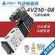 亞德客氣動(dòng)電磁閥4V210-08/4V110-06/4V310二位五通24V氣缸換向氣閥220V 4V210-08B亞德客-常規(guī)DC24V