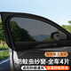 CTRLEND汽車車窗防蚊網(wǎng)遮陽簾 側(cè)窗簾車用紗窗遮陽網(wǎng)紗防蚊蟲車窗罩通用 【SUV款】全車4片+防蚊蟲防曬