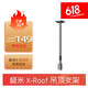 極米X-Roof吊頂支架極米吊裝支架適用極米rspro2/h3s/h6/newz8x 極米X-Roof吊頂支架