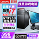 聯(lián)想（LENOVO）政府電腦9成新i5酷睿i7臺(tái)式主機(jī)i3獨(dú)顯商務(wù)辦公設(shè)計(jì)剪輯做電商 配置八 酷睿i7/16G/756G/GTX950 單主機(jī)