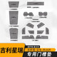 心夢(mèng)思26款吉利星瑞專(zhuān)用汽車(chē)內飾車(chē)內裝飾用品大全改裝配件門(mén)槽水杯墊新 超纖皮【全車(chē)-十六片】復古灰 吉利星瑞